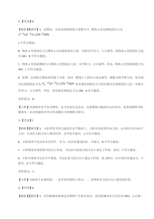 专题对点练习云南昆明实验中学物理八年级下册期末考试专题测评练习题（含答案详解）.docx