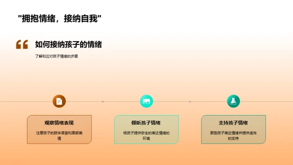 解析小学生心理特点