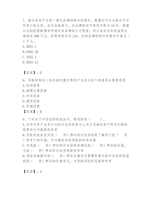 资产评估师之资产评估基础题库【综合卷】.docx