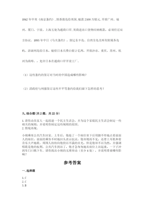 部编版五年级下册道德与法治 期末测试卷a4版可打印.docx