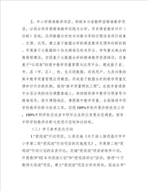 关于2023年学习教育专题组织生活会个人发言材料五篇