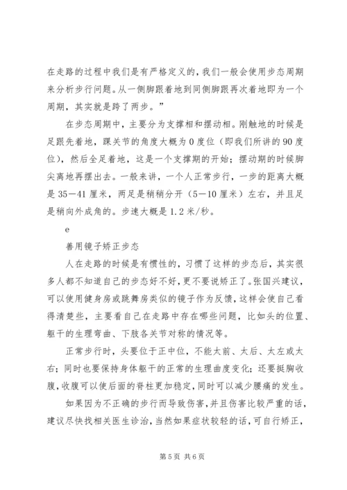 向领导汇报工作的正确姿势 (2).docx