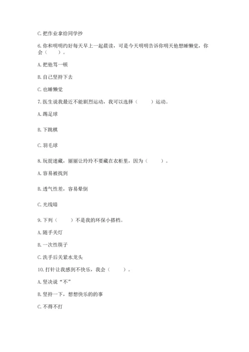 部编版二年级下册道德与法治 期末考试试卷带答案（培优）.docx