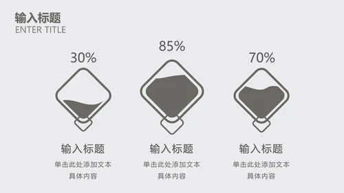 灰白色小清新总结汇报PPT模板