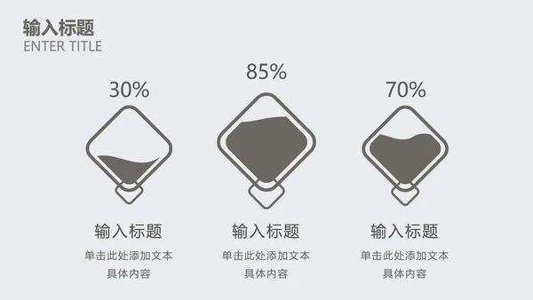 灰白色小清新总结汇报PPT模板