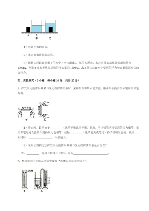 小卷练透福建泉州市永春第一中学物理八年级下册期末考试专项训练练习题（解析版）.docx