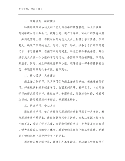 最新初三教师教育心得体会范文例文15篇合辑.docx
