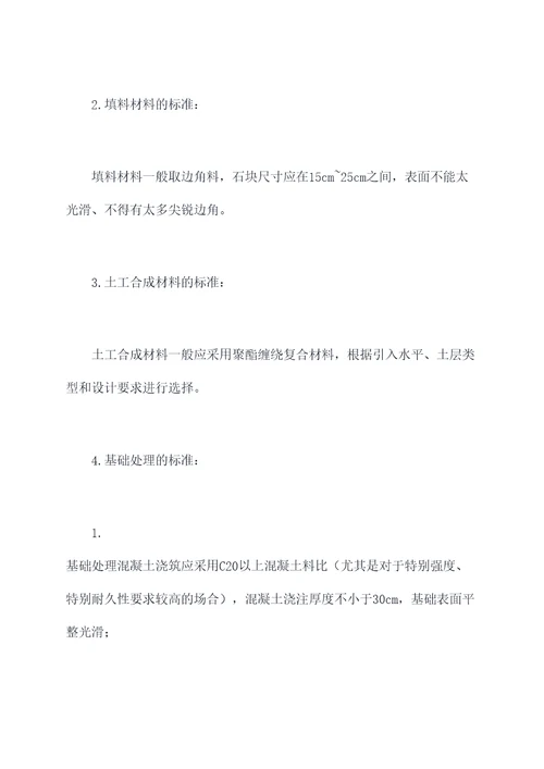 铅丝石笼谷坊施工方案