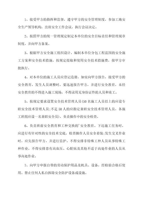 水电承包安装合同范本