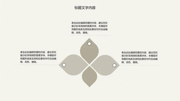 精美古香古色梅花中国风ppt动态模板