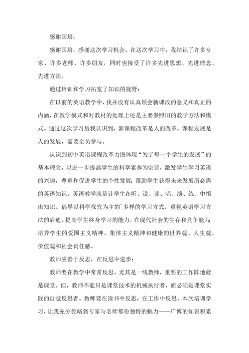 初中英语国培心得体会9篇.docx
