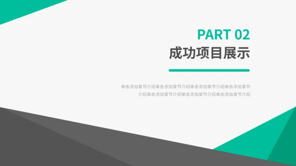 简约欧美风个人工作总结计划通用PPT模板