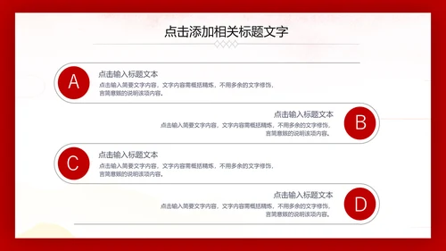 热血铸军魂震撼八一军队部队国防军事PPT