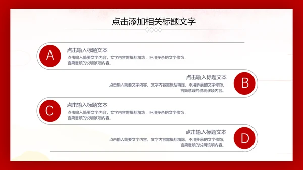 热血铸军魂震撼八一军队部队国防军事PPT