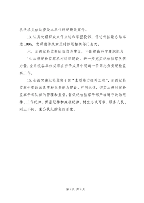 文旅局党委理论学习计划3篇.docx