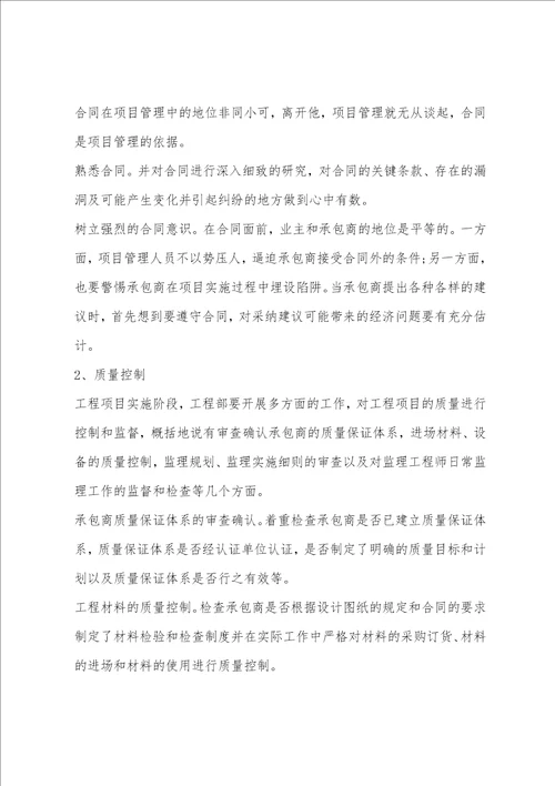 建筑工程师年终个人工作总结2022