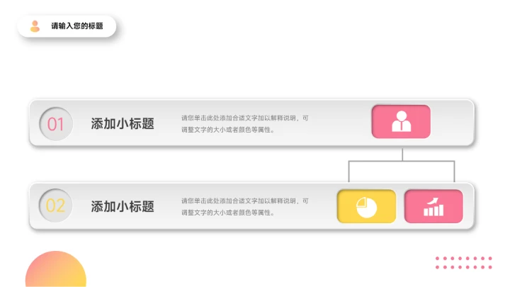 简约时尚暖色教学内容课件PPT模板