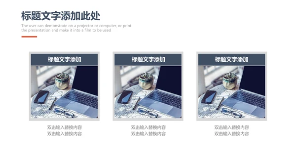 简约大气企业商务计划书通用PPT模板