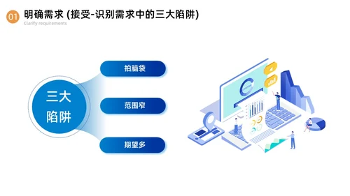 蓝色简约商务内训师培训课程开发商务通用PPT模板