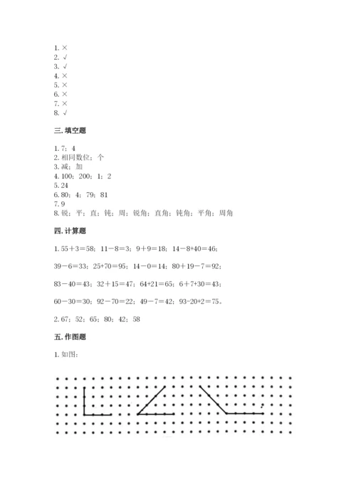 人教版二年级上册数学期中考试试卷及下载答案.docx