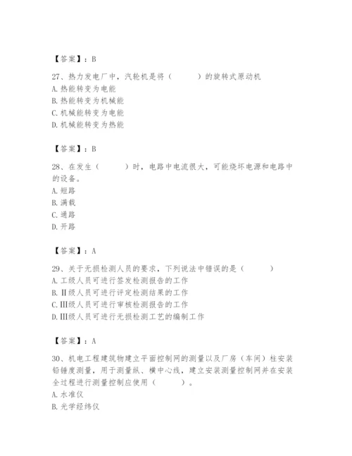 2024年施工员之设备安装施工基础知识题库【培优】.docx