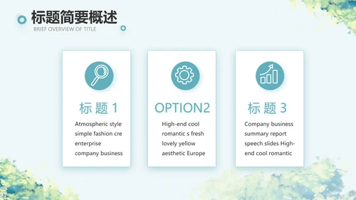 乡村振兴社区环境治理动态PPT模板