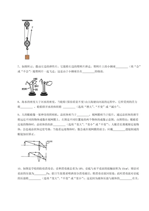 第四次月考滚动检测卷-云南昆明实验中学物理八年级下册期末考试专项练习试题（含解析）.docx