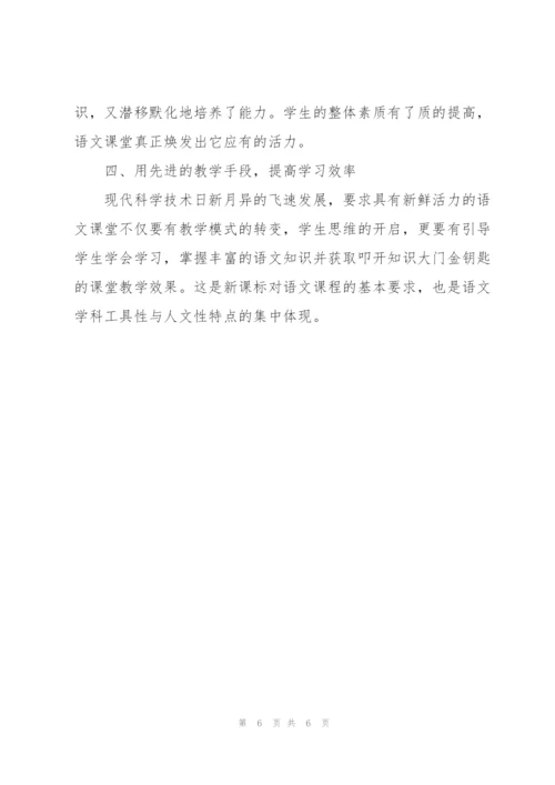 教师交流工作总结 教师交流工作总结及心得.docx