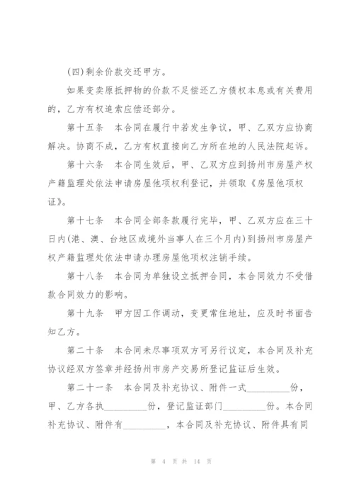 经典民间本息借款合同范本3篇.docx