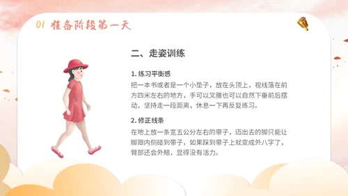 插画卡通展板风教师教学少儿演讲口才晨训培训课件模板ppt