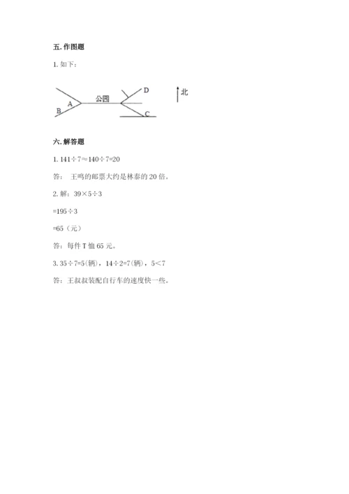 小学数学三年级下册期中测试卷及完整答案【精品】.docx