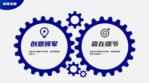 保险销售计划书通用PPT模板