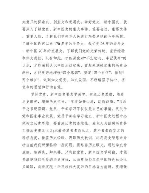 党史学习教育感悟与收获范文(精选15篇).docx