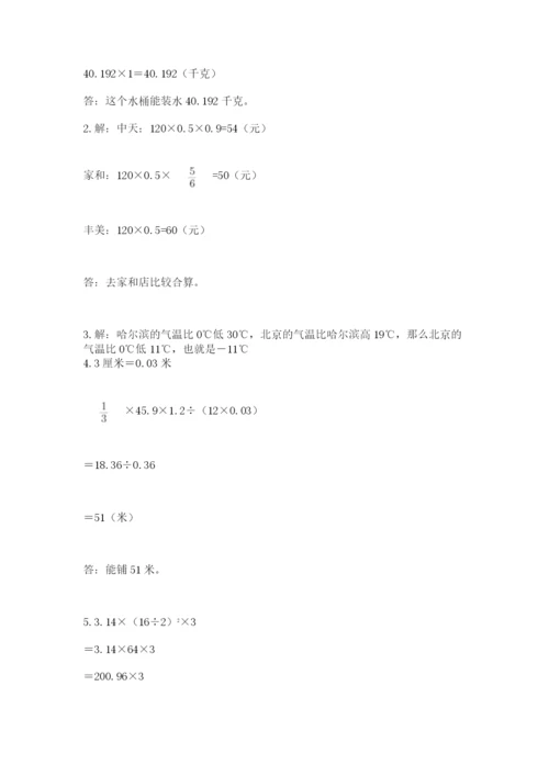 六年级下册数学期末测试卷含答案【a卷】.docx