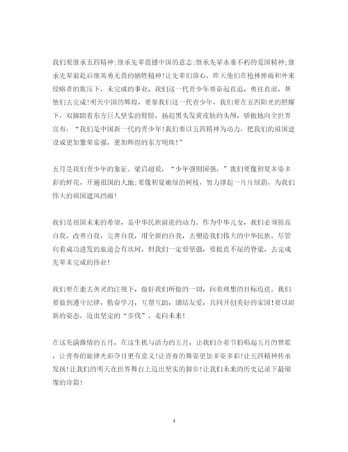 精编中学生关于五四运动100周年心得体会范文三篇.docx