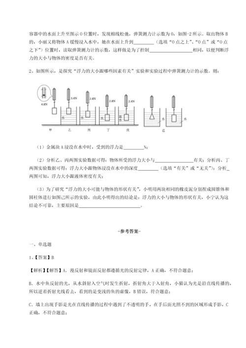 第二次月考滚动检测卷-陕西延安市实验中学物理八年级下册期末考试定向练习练习题（含答案详解）.docx