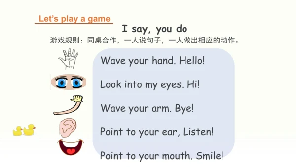 Unit 1 Making friends 第二课时课件（共24张PPT）