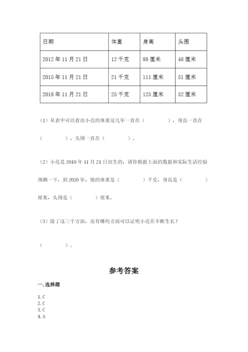 教科版小学科学二年级下册期末测试卷及1套参考答案.docx