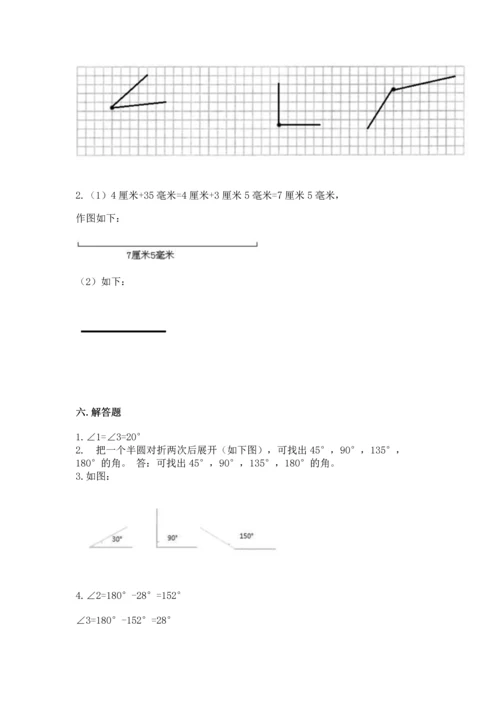 北京版四年级上册数学第四单元 线与角 测试卷含完整答案【名师系列】.docx