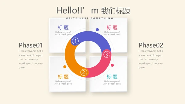 活动营销方案销售策划动态PPT模板