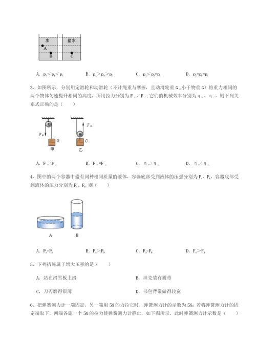 滚动提升练习乌鲁木齐第四中学物理八年级下册期末考试同步测试试题（含答案及解析）.docx