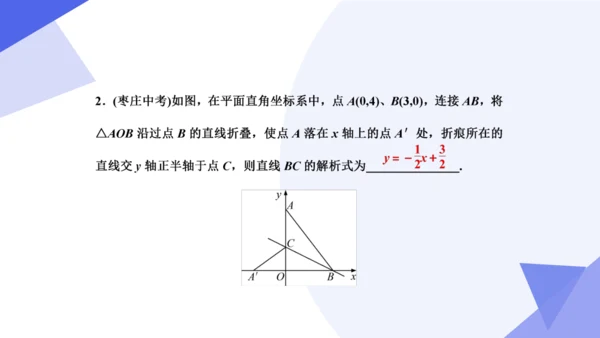 专题04 一次函数（考点串讲）-八年级数学下学期期末考点大串讲（人教版）