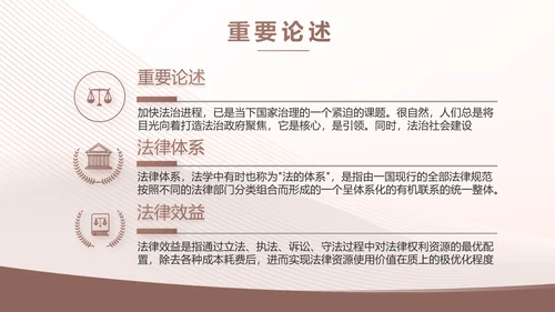 大气工会法律工作情况汇报动态PPT