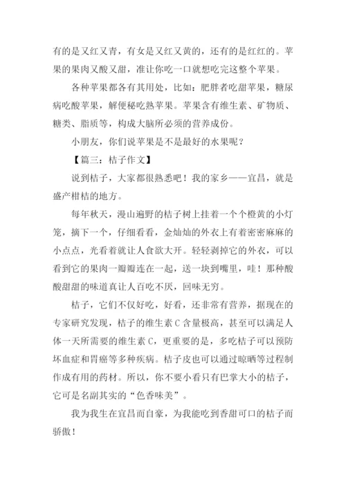 介绍一种水果作文200字.docx