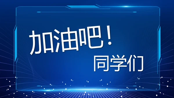 蓝色紫色粉色炫彩酸性梦幻渐变开学快闪开场秀新学期新征程PPT开学第一课开学