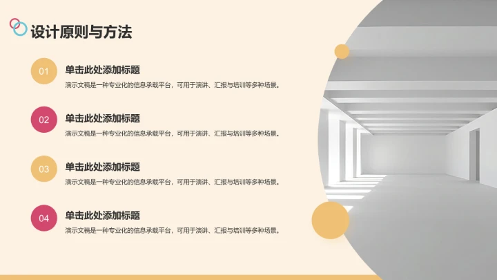 橙色插画风学习PPT模板