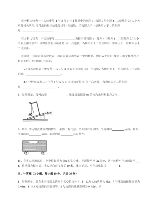 强化训练湖南张家界民族中学物理八年级下册期末考试定向练习B卷（附答案详解）.docx