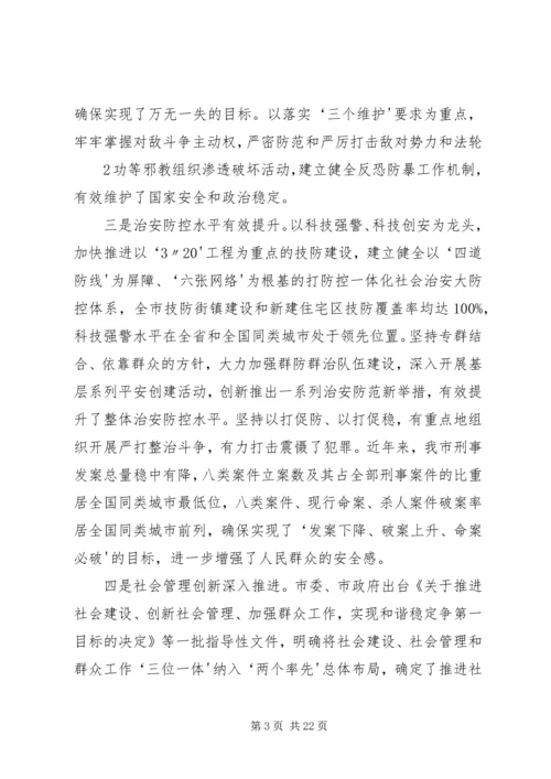 县委副书记、县长李红光在全县项目建设推进大会上的讲话 (2).docx