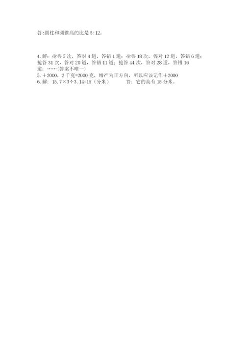 昔阳县六年级下册数学期末测试卷最新.docx