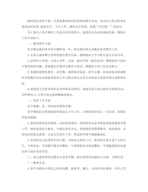 精编之大班配班教师个人工作计划书.docx